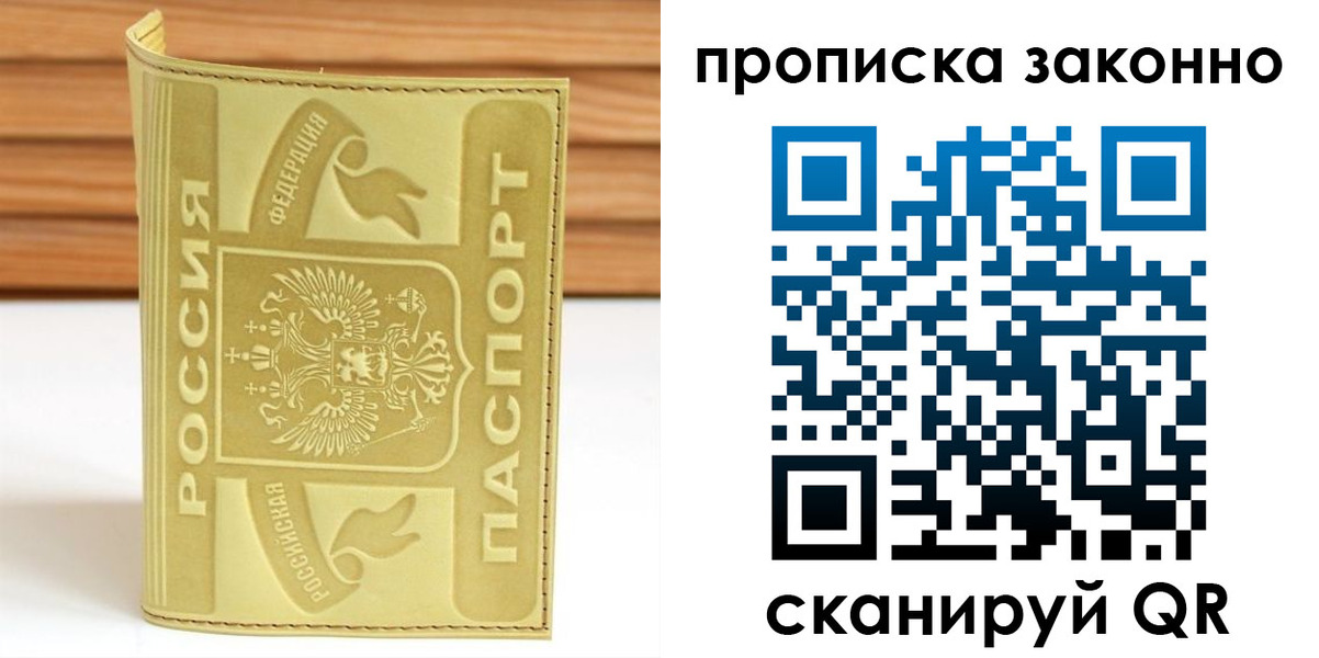 найти адрес прописки в Партизанске