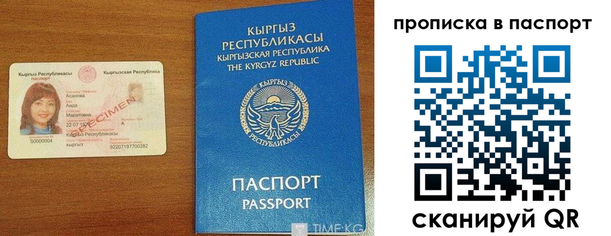 прописка гарантия в Партизанске
