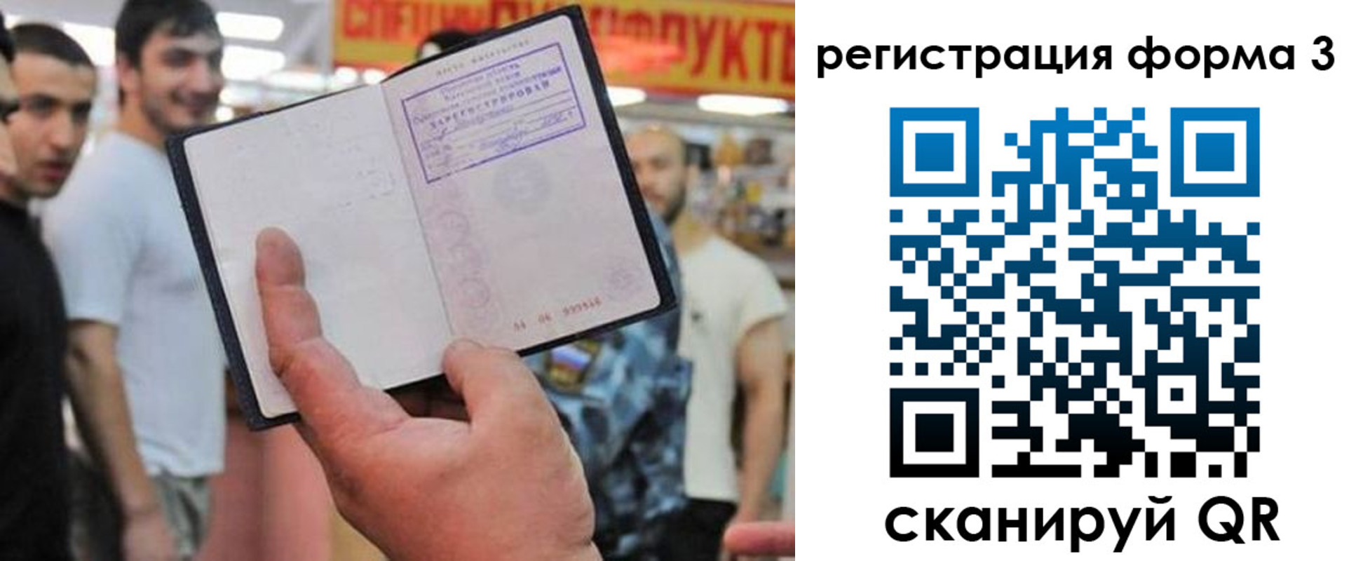 прописка поиск в Партизанске