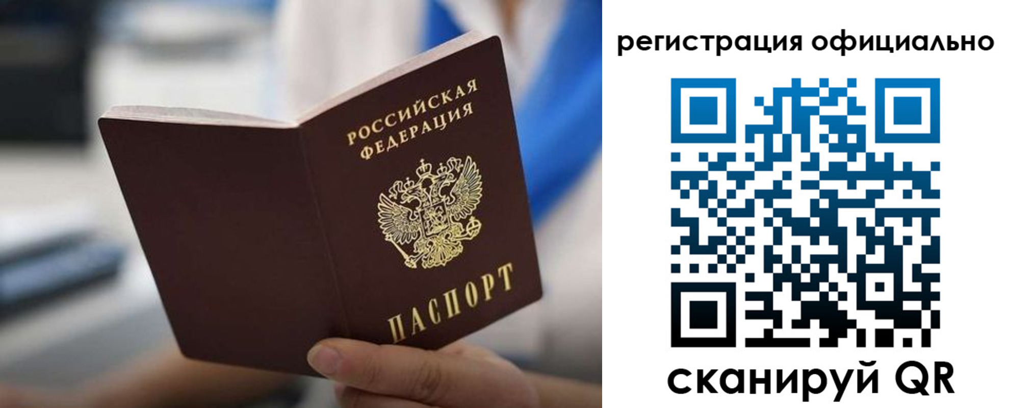 регистрация в Партизанске
