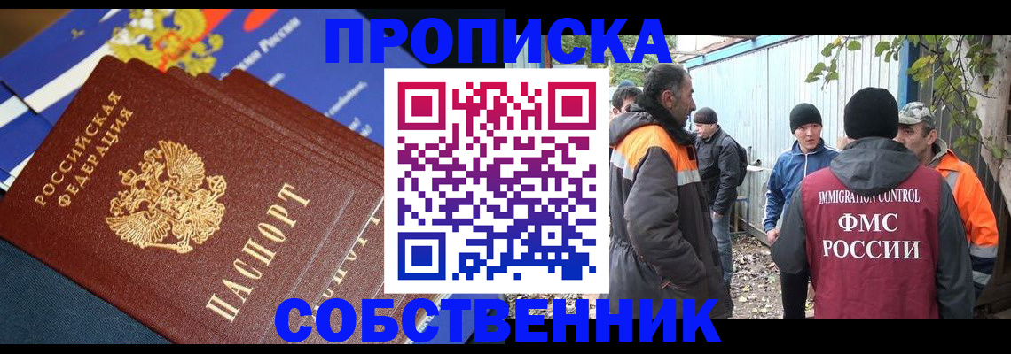 найти адрес прописки в Партизанске