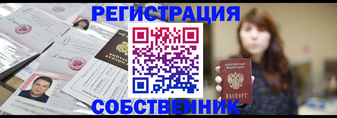 прописка иностранных граждан в Партизанске