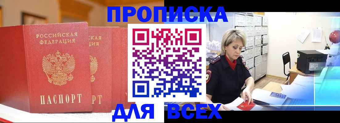 временная регистрация надежно в Партизанске
