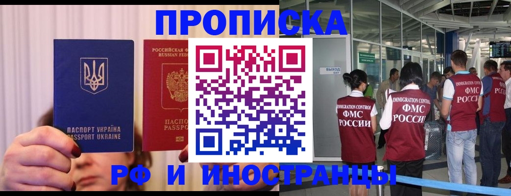 временная регистрация для всех в Партизанске