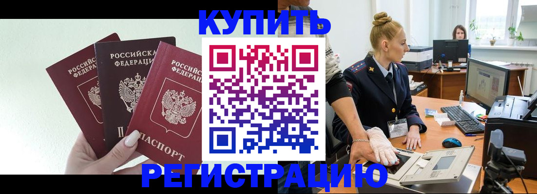 временная регистрация поиск в Партизанске