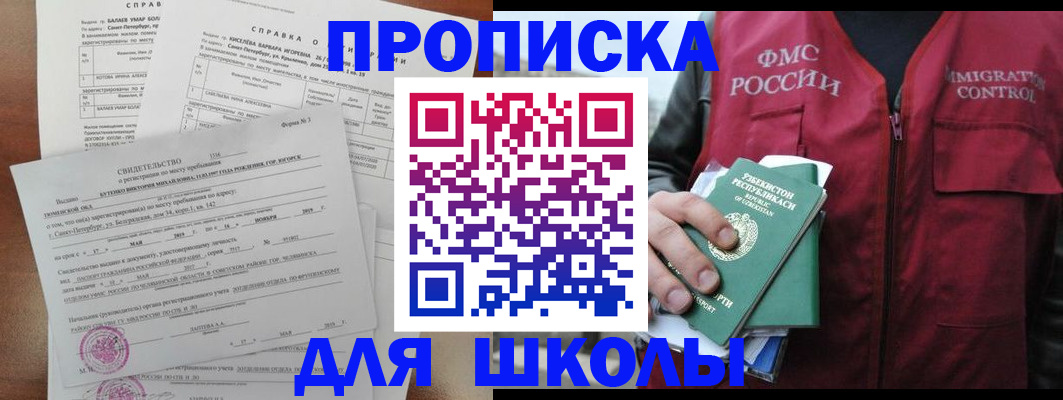 прописка регистрация в Партизанске