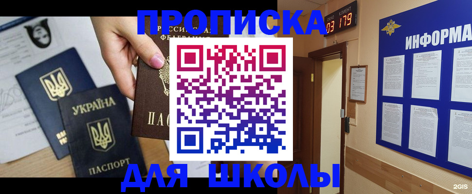 временная регистрация собственник в Партизанске