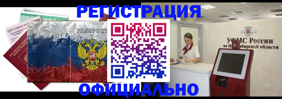 прописка для кредита в Партизанске