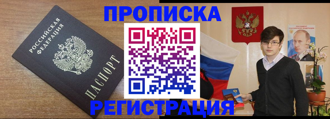 временная регистрация собственник в Партизанске